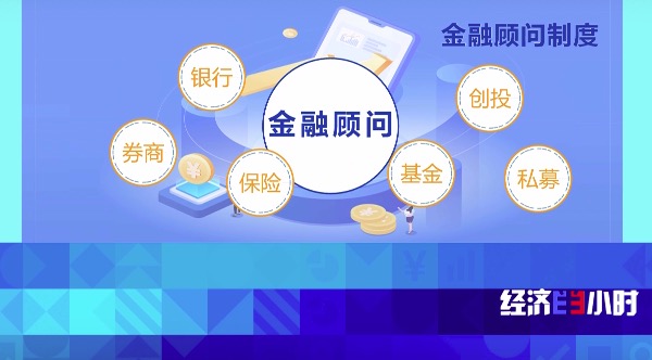 浙江1800多名金融顧問(wèn)問(wèn)診中小微企業(yè)，融資難題迎來(lái)破解之策