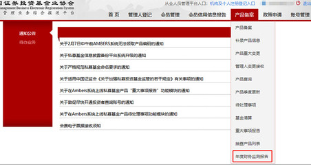 在金融合規(guī)路上持續(xù)前行的前行者們 《中基協(xié)發(fā)布重磅新規(guī)！股權(quán)/創(chuàng)投/資產(chǎn)配置基金明年起備案升級(jí)——全面解讀基金年度財(cái)務(wù)監(jiān)測(cè)報(bào)告要點(diǎn)》